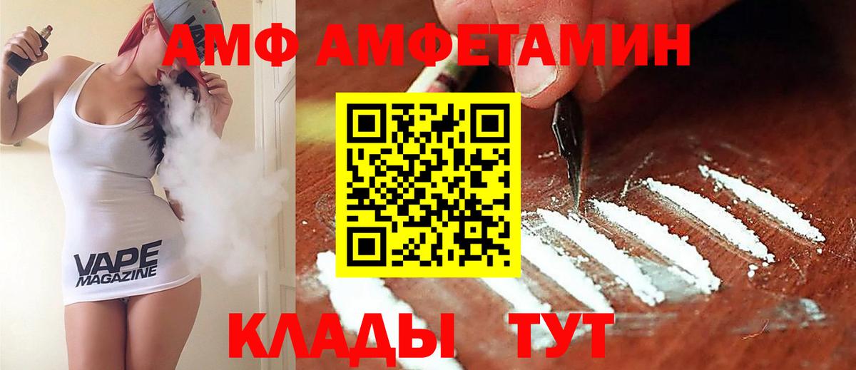 АМФ Premium  Вход с VPN  Амфетамин  Кудымкар  АМФЕТАМИН 