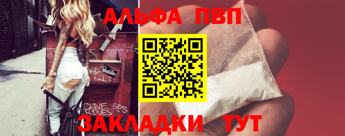 APVP мука Кудымкар