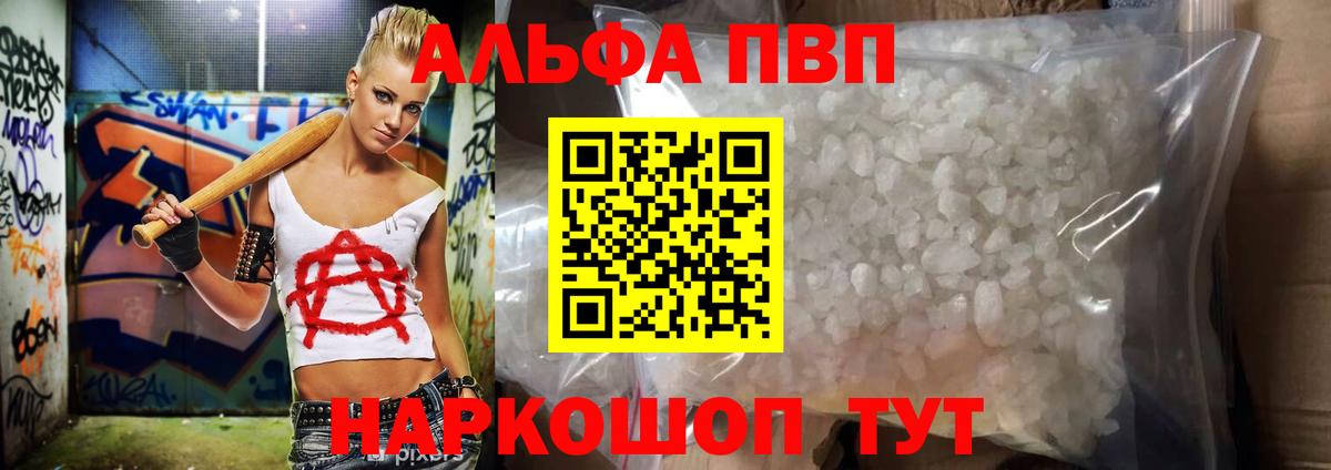 Кудымкар  Alpha PVP кристаллы  наркотики  Alfa_PVP Crystall  Вход с VPN 