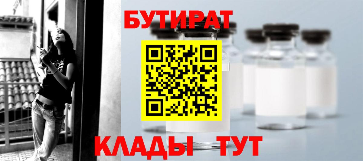 Бутират жидкий экстази Кудымкар