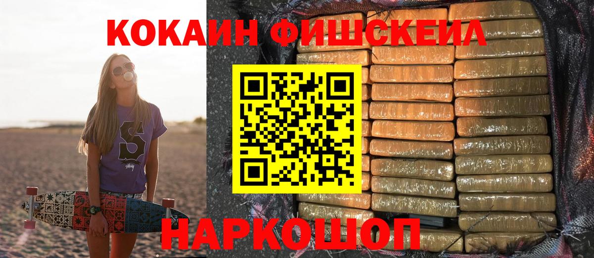 КОКАИН  COCAIN Колумбийский  Вход с VPN  COCAIN VHQ  Кудымкар 