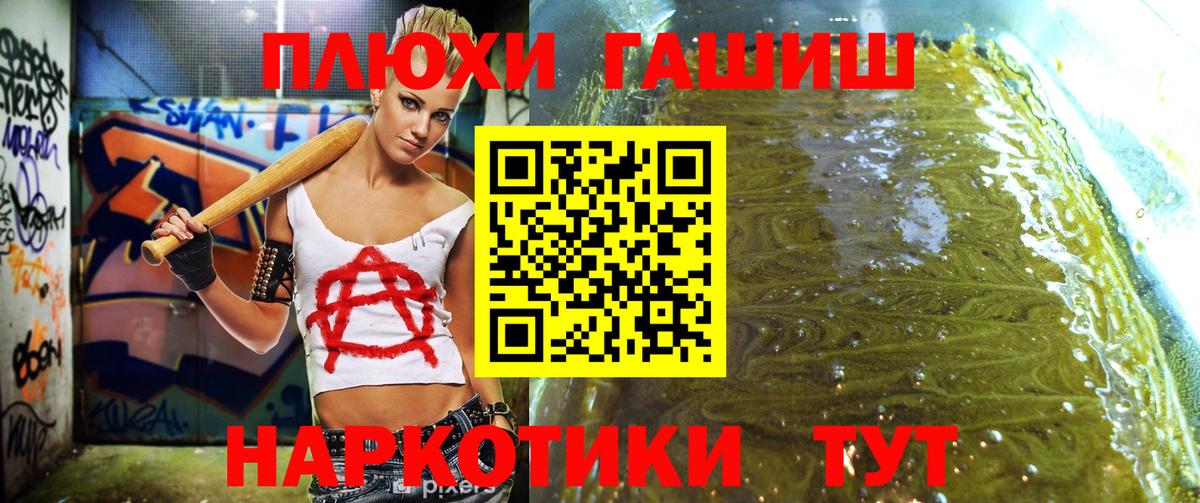 Кудымкар  ГАШИШ hashish  ГАШ hashish  ГАШ  Вход с VPN 