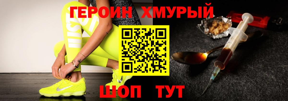Кудымкар  Героин Heroin  Вход с VPN 