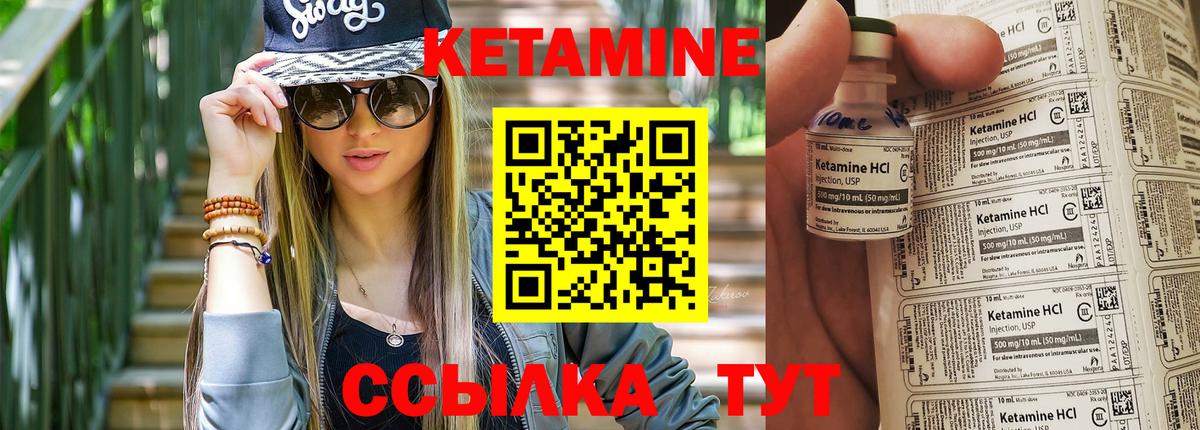Кудымкар  КЕТАМИН ketamine  Вход с VPN 