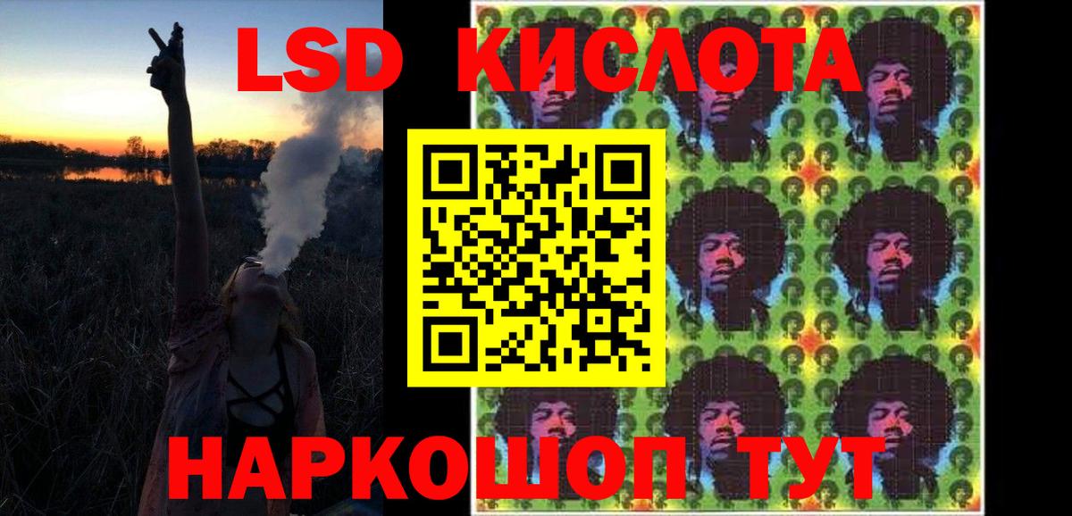 ЛСД экстази  LSD-25 экстази ecstasy  Вход с VPN  Кудымкар  LSD-25 экстази кислота 