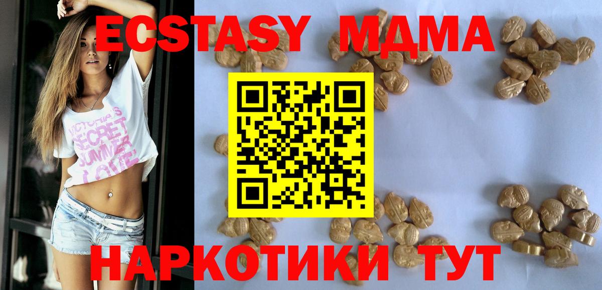 МДМА молли  МДМА  Кудымкар  Вход с VPN  MDMA кристаллы 