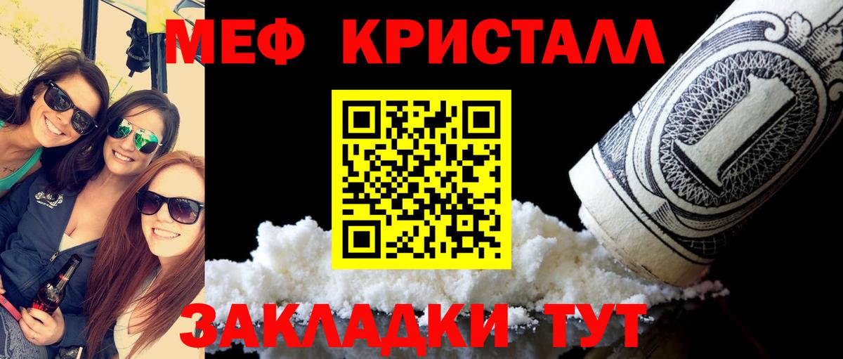 Мефедрон  Вход с VPN  Кудымкар  МЕФ mephedrone  МЕФ 