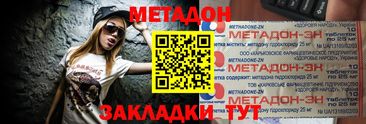 МЕТАДОН кристалл  МЕТАДОН белоснежный  Кудымкар  Вход с VPN 