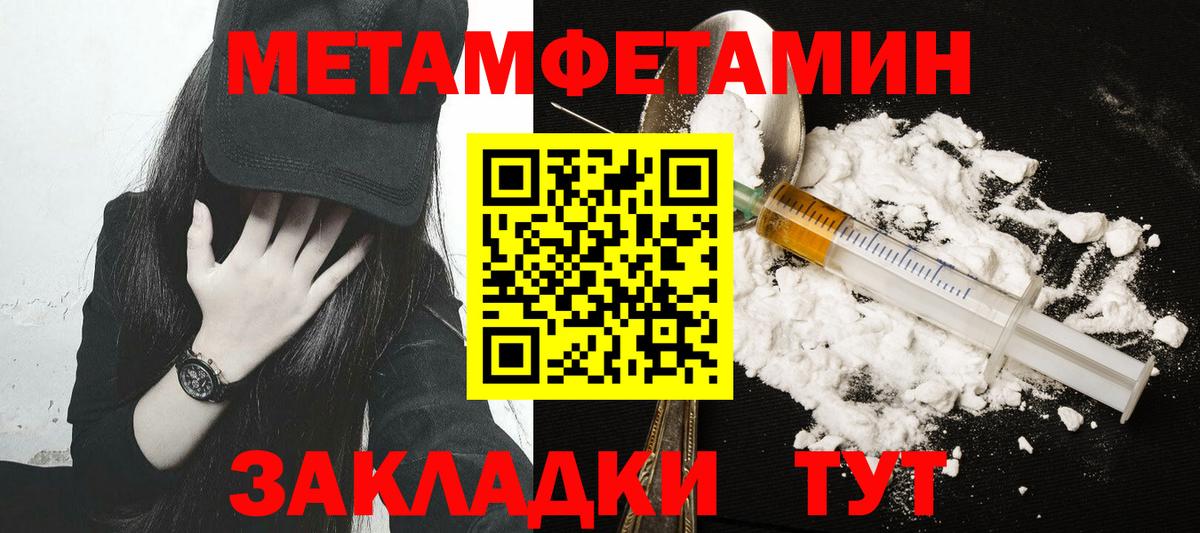 Первитин кристалл  Первитин кристалл  Кудымкар  Вход с VPN 