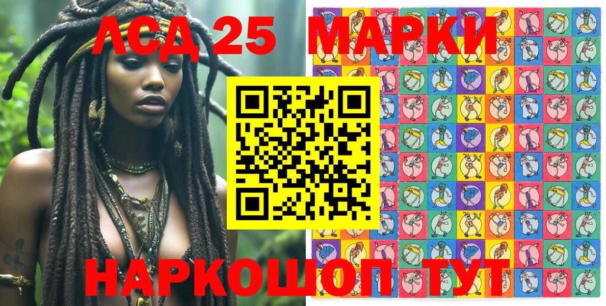 Наркотические марки 1,8мг Кудымкар