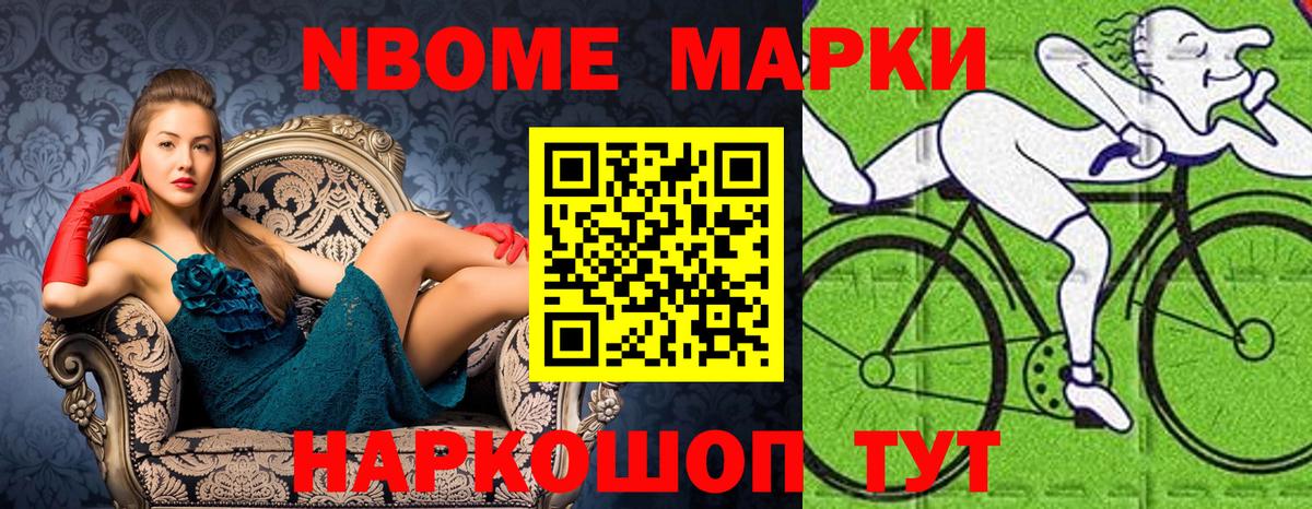 Марки NBOMe 1,5мг  Вход с VPN  Кудымкар  Марки NBOMe 1,5мг 