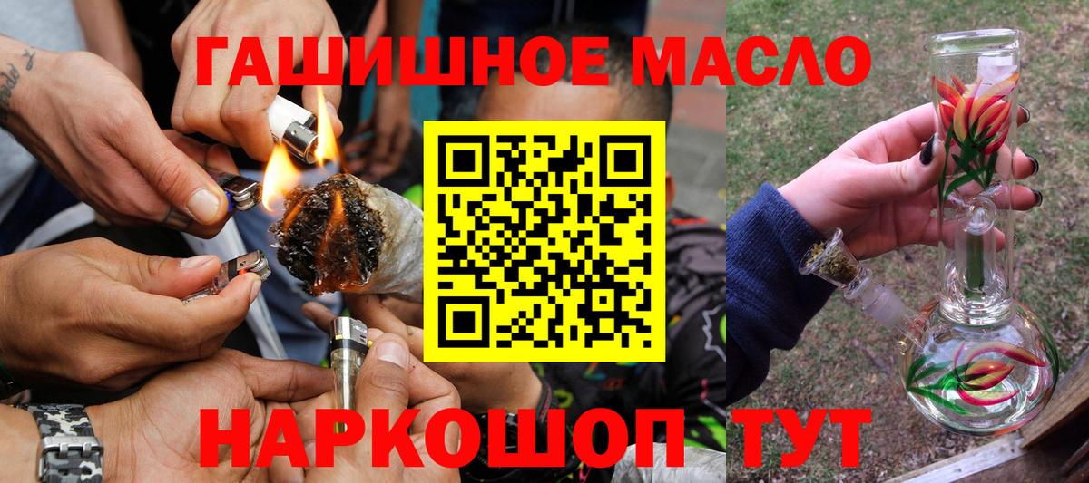 ТГК гашишное масло Кудымкар