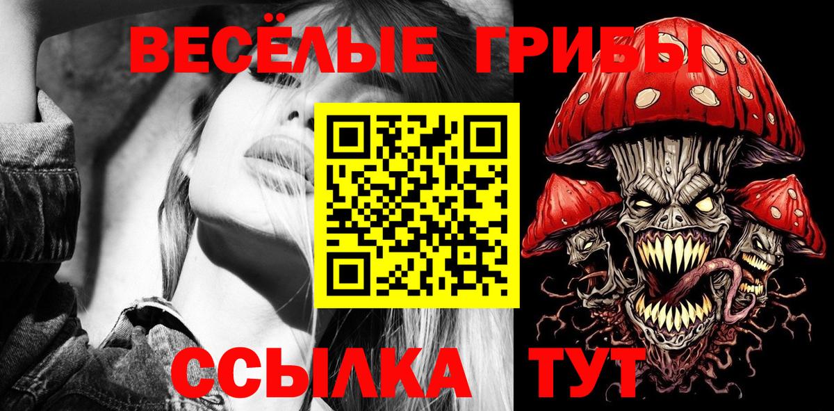 Галлюциногенные грибы ЛСД Кудымкар